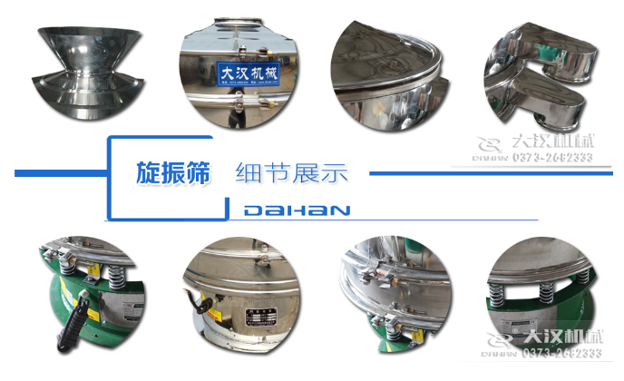 粗砂糖91视频下载污細節：料鬥，91视频下载地址機械廠家標識，防塵蓋，出料口，振動彈簧，大束環等。