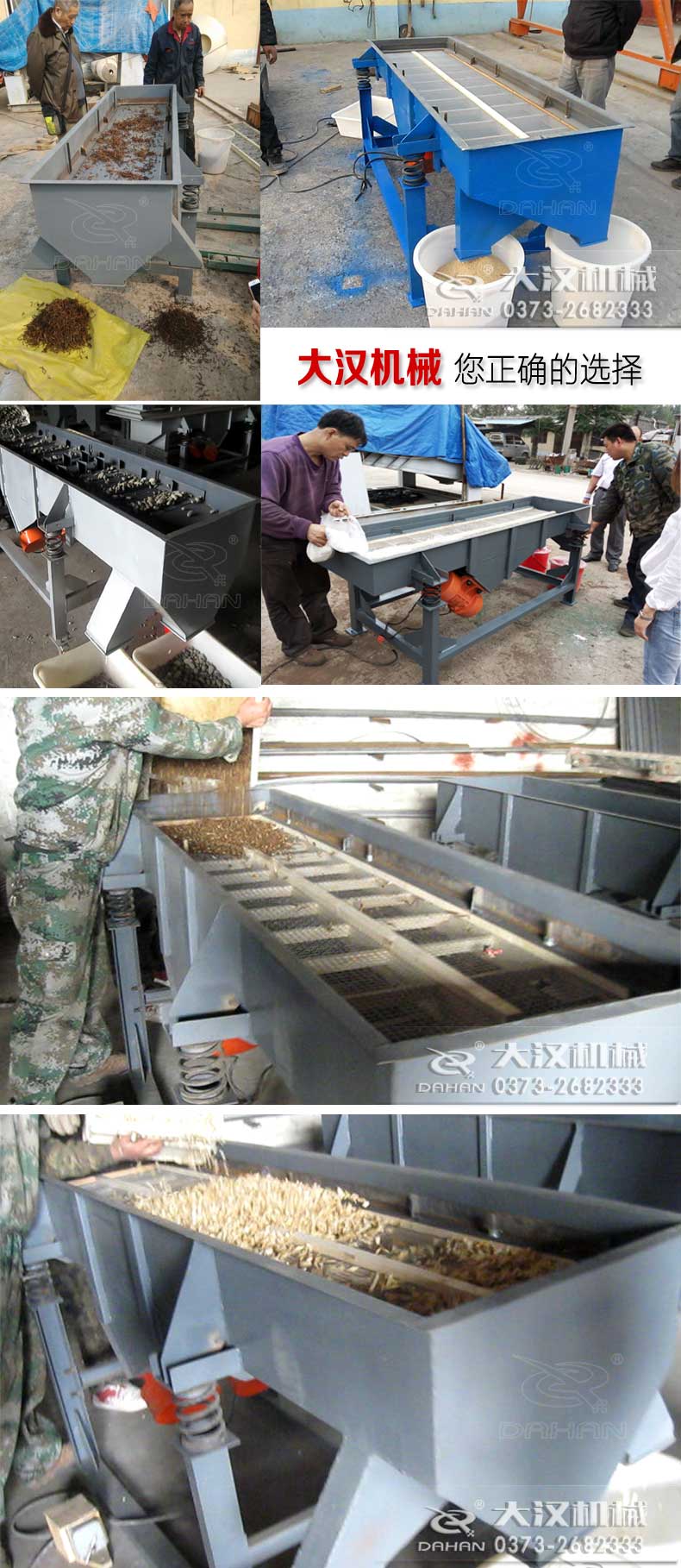 沙子除雜直線91视频下载污試機展示