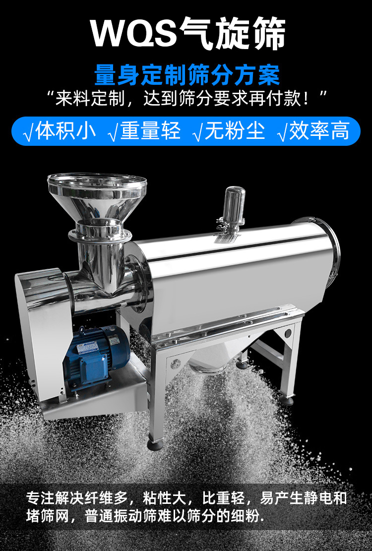 氣旋篩能夠有效降低成人APP91视频溫度，對軸承形成氣體隔離層。