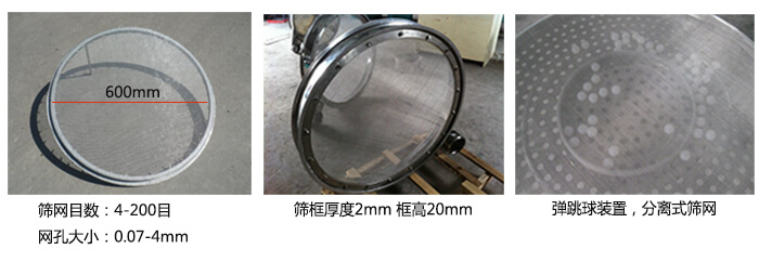 直徑600型91视频下载污特點：效率高，任何粉類，粘液均可篩分，換網容易，操作簡單，清洗方便，網孔不堵塞，粉末不飛揚。可篩至400目或0.028mm。雜質，粗料自動排出，可以連續作業。